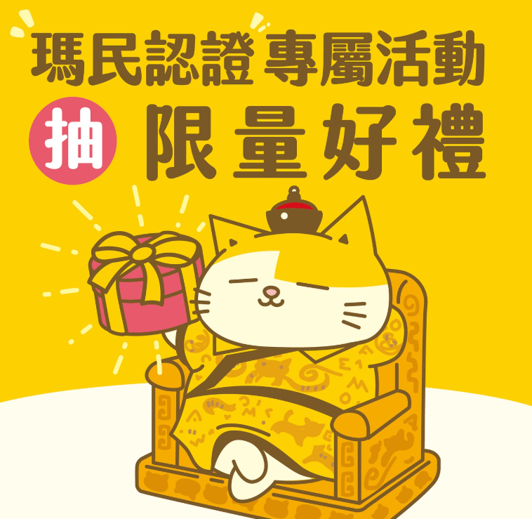 An official yellow court illustration of 黃阿瑪 drawn as a cartoon emperor seated on a patterned golden throne, holding up a pink gift box.